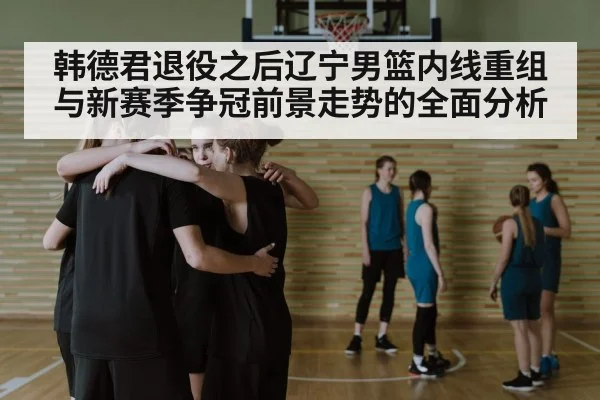 basketball team huddle